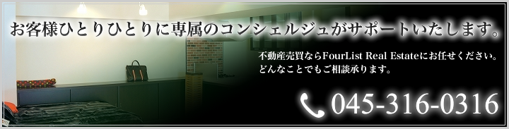 お客様ひとりひとりに専属のコンシェルジュがサポートいたします。